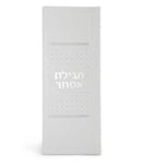 Megillas Esther Leather - White