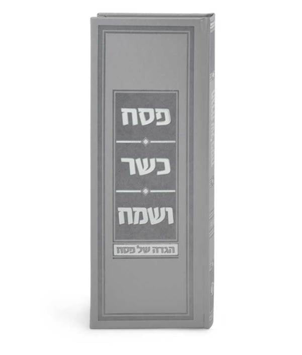 Haggadah - Faux Leather - Pesach Kosher V'sameach - Grey