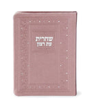 Siddur for Shachris Eis Ratzon: Faux Leather - Silvery
