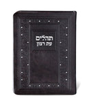 Tehillim Eis Ratzon Faux Leather Softcover - Brown