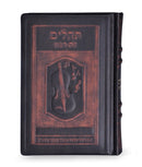 Tehillim Eis Ratzon - Antique Leather Violin Design - Brown
