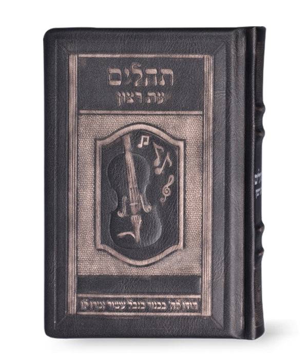 Tehillim Eis Ratzon - Antique Leather Violin Design - Grey