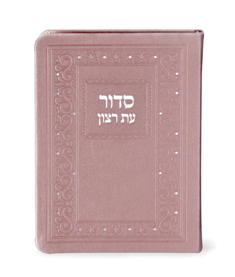 Siddur & Tehillim Eis Ratzon - Faux Leather