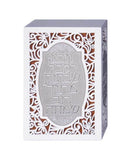 Zemiros Set: Wooden Stand with Silver Plate - 6 Zemiros Ashkenaz - White