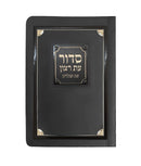 Siddur & Tehillim Eis Ratzon - Paperback