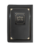 Tehillim Eis Ratzon - Paperback