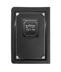 Tehillim Eis Ratzon - Paperback