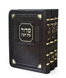 Siddur & Tehillim Eis Ratzon 3 Volume Set - Faux Leather