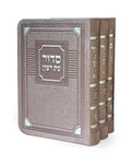 Siddur & Tehillim Eis Ratzon 3 Volume Set - Faux Leather