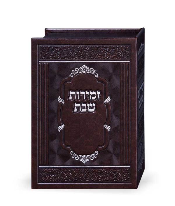 Zemiros Set: Faux Leather Stand with 6 Zemiros Ashkenaz - Brown