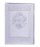 Zemiros Holder And 10 Benceher Set: Ashkenaz Faux Leather - Silver