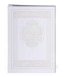 Zemiros Holder And 10 Benceher Set: Ashkenaz Faux Leather - White