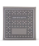Shabbos Candle Lighting: Square With Swarovski Crystals - Grey