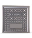Shabbos Candle Lighting: Square With Swarovski Crystals - Grey