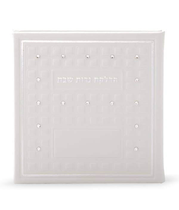Shabbos Candle Lighting: Square With Swarovski Crystals - White