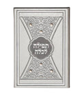 Tefillah L'Kallah With Pearls