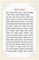 Tefillah L'Kallah With Pearls