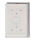 Tehillim Eis Ratzon With Pearls