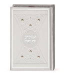 Tehillim Eis Ratzon With Pearls