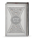 Tehillim Eis Ratzon With Pearls