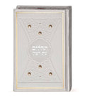 Tehillim Eis Ratzon With Pearls