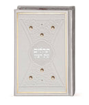 Tehillim Eis Ratzon With Pearls