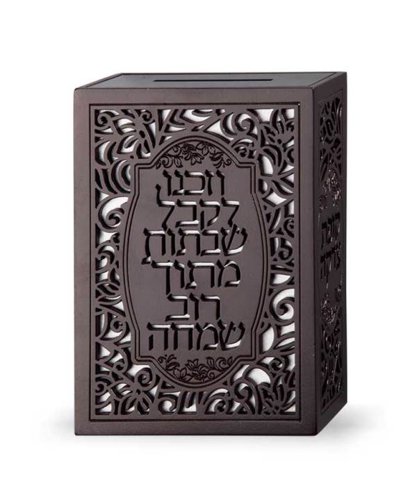 Tzedakah Box: Laser Cut Vezakeinu Design - Brown