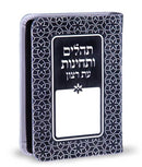 Tehillim & Techinos Eis Ratzon Rainbow Model Faux Leather - Black
