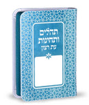 Tehillim & Techinos Eis Ratzon Rainbow Model Faux Leather - Turquoise