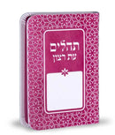 Tehillim Eis Ratzon Rainbow Model Faux Leather - Pink