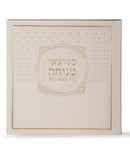 Seder Motzei Shabbos - Faux Leather - Cream