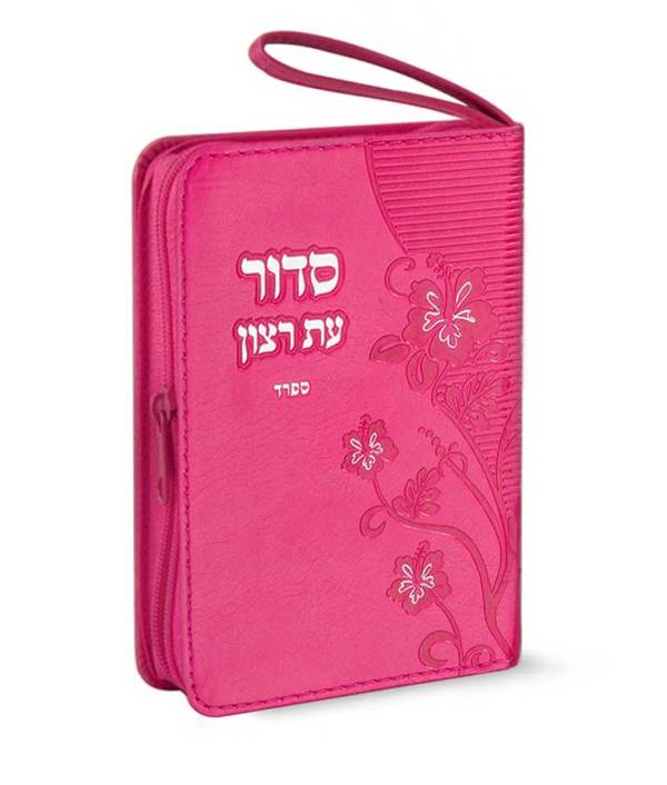 Zipper Siddur & Tehillim Eis Ratzon - EM - Pink
