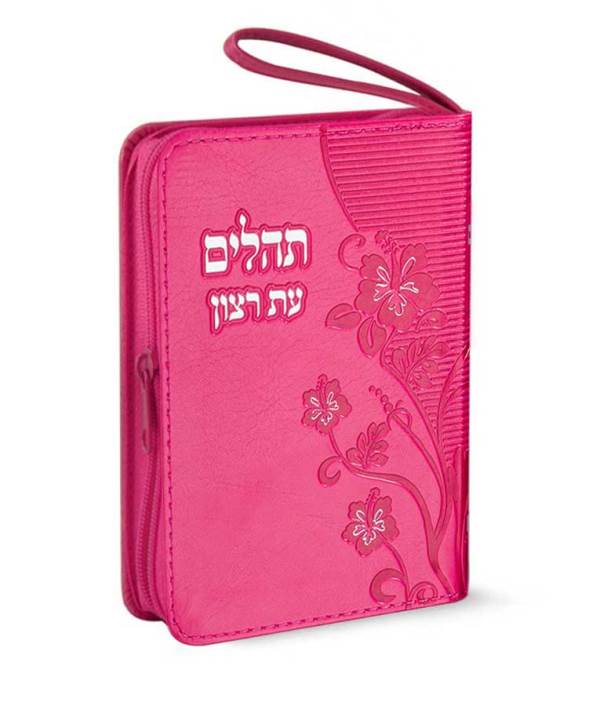 Zipper Tehillim Eis Ratzon - Pink