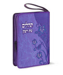 Zipper Tehillim Eis Ratzon - Purple