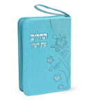 Zipper Tehillim Eis Ratzon - Turquoise
