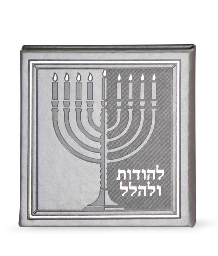 Chanukah Candle Lighting - Lehodos Ulehalel - Hardcover - Grey