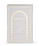 Chanukah Candle Lighting - Shir Urenanim