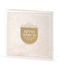 Chanukah Candle Lighting Booklet