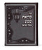 Krias Shema Faux Leather: Hardcover - Brown