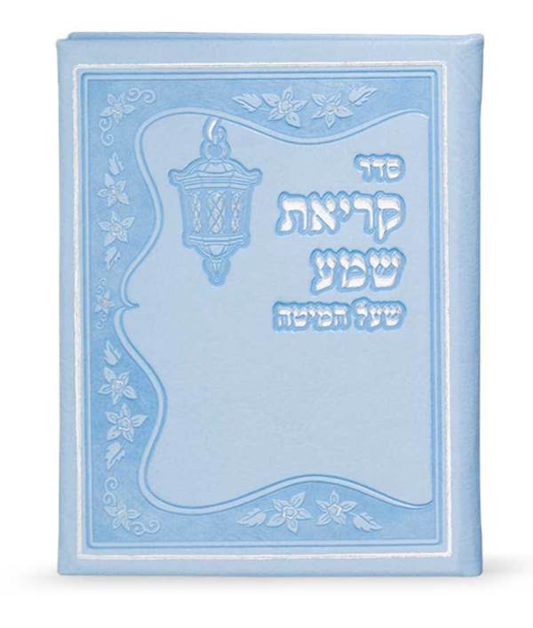 Krias Shema Faux Leather: Hardcover - Light Blue