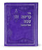 Krias Shema Faux Leather: Hardcover - Purple