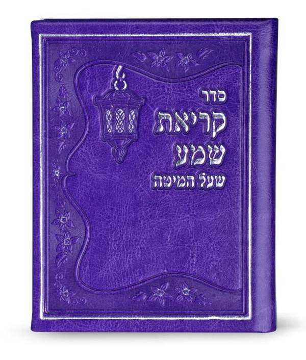 Krias Shema Faux Leather: Hardcover - Purple