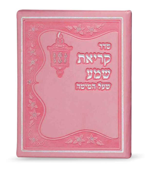 Krias Shema Faux Leather: Hardcover - Pink