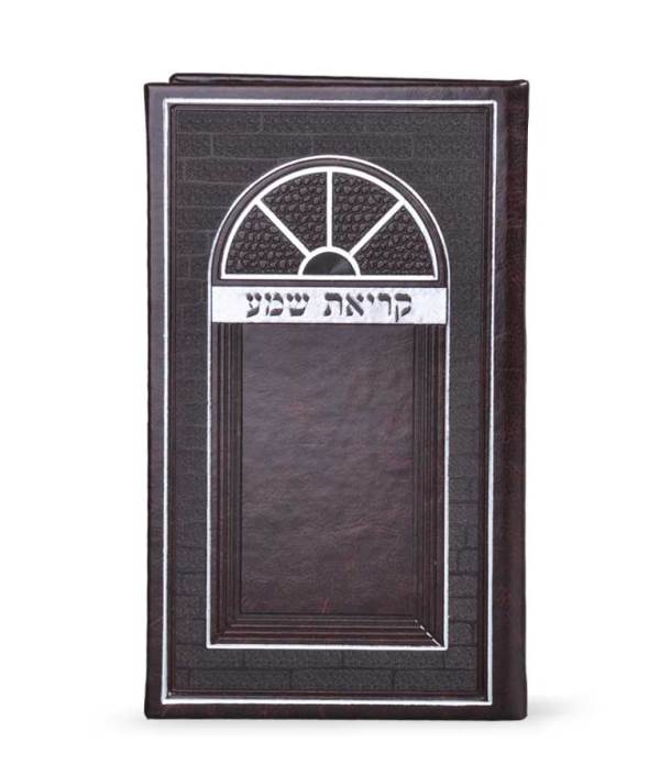 Krias Shema Faux Leather: Large - Hardcover - Brown