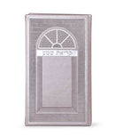 Krias Shema Faux Leather: Large - Hardcover - Beige