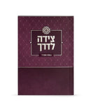 Tzaidah Laderech - Pink