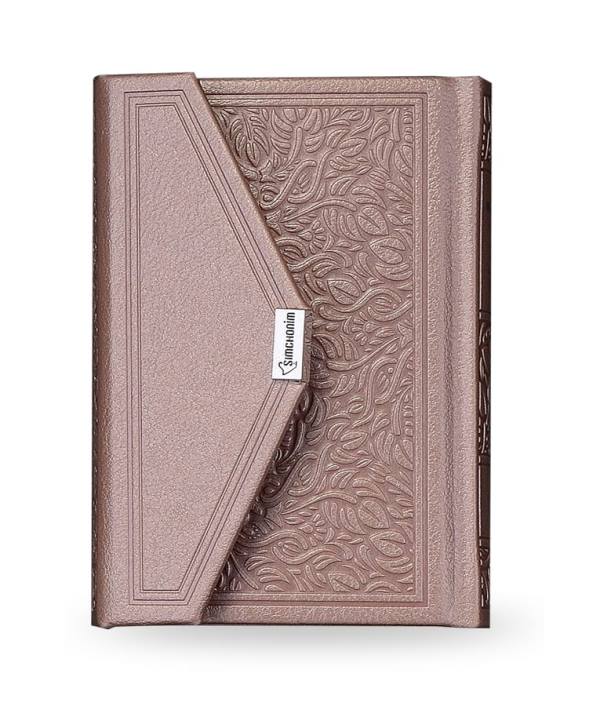 Siddur & Tehillim Eis Ratzon - Envelope Style Magnet - EM - Blush