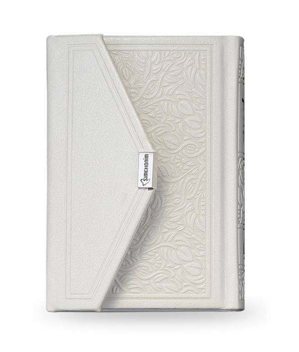 Siddur & Tehillim Eis Ratzon - Envelope Style Magnet - EM - White