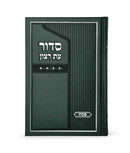 Siddur Pesach: Ashkenaz Med
