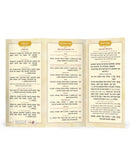 Tachel Shana Ubirkotehah Ash Folded Laminated